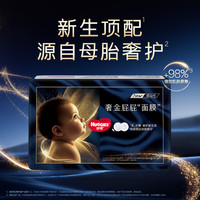 好奇 屁屁面膜纸尿裤试用装新生儿NB4婴儿尿不湿超薄-K1