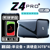 极空间 新品nas家庭存储器智能储存硬盘主机升级版Z4Pro+8G个人NAS私有云硬盘家庭云存储服务器