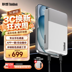 ThinkPad 联想ThinkBook移动硬盘 1TB iPhone手机直连备份安卓苹果电脑通用外置照片存储 TU810