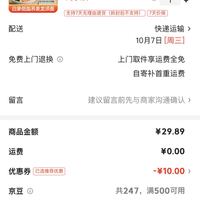 订单截图缩略图