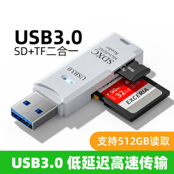 斯洛普 通用外接读卡转换器3.0高速SD/TF手机内存卡相机读卡器夏日拍照