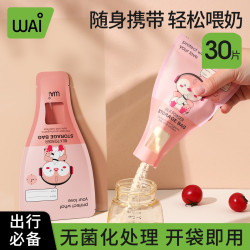 哇爱 奶粉袋便携一次性外出分装奶粉袋密封储存袋