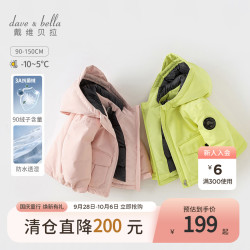 戴维贝拉 儿童羽绒服2026男女童石墨烯抗菌绒防水外套
