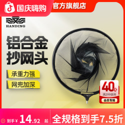 汉鼎 一号抄网头轻便抄轻量合金涂胶防挂网兜钓鱼捞鱼抄鱼钓鱼用品
