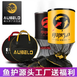 巴翁 AUBELO 奥贝罗 加厚涂胶尼龙线铝合金卡边鱼护网速干防挂鱼黑坑竞技渔护钓鱼网兜