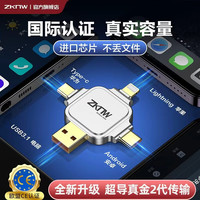 ZK NW手机u盘iPhone专用type-c双接口电脑两用高速大容量适用苹果华为一键备份手机内存扩容 科技银