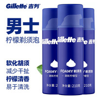吉列 男士剃须泡沫剃须膏啫喱剃须刀手动刮胡刀软化胡须刮胡泡沫