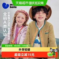 88VIP：迷你巴拉 巴拉男女童毛绒外套儿童抗静电摇粒绒秋保暖撞色长袖上衣