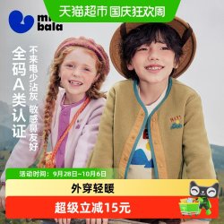 迷你巴拉 巴拉男女童毛绒外套儿童抗静电摇粒绒秋保暖撞色长袖上衣