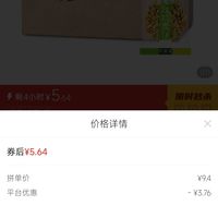 订单截图缩略图