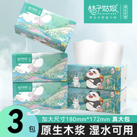 清洁收纳：桔子姑娘 大包纸巾抽纸L码加大加厚餐巾纸抽抽取式面巾纸实惠装