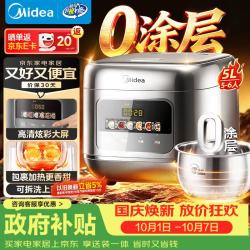 美的 无涂层 电饭煲  炫彩 5L