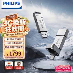 飞利浦 2TB 高速固态U盘 手机电脑双接口 11UT-G 读速高达550MB/s 手机U盘 大容量优盘