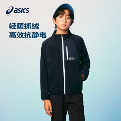 亚瑟士 抗静电摇粒绒 儿童外套