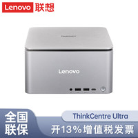 联想 ThinkCentre neo Ultra Al元启AIPC专业设计/游戏 3L迷你台式电脑主机
