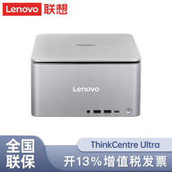 联想 ThinkCentre neo Ultra Al元启AIPC专业设计/游戏 3L迷你台式电脑主机