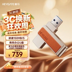 喜存1TB大容u盘 USB3.2Gen 1金属旋转U盘时尚耐用 商务必备学习办公投标电脑通用优盘 U1系列