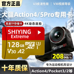 大疆Action4/5Pro专用卡  行车记录仪内存卡 128G大疆pocket3/4内存卡
