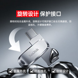 闪迪 2TB Type-C USB3.2 手机U盘DDC4