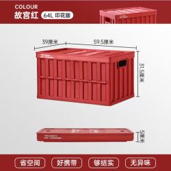 禧天龙 冒险家系列 户外折叠收纳箱 64L 活力红 旅行露营必备