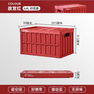禧天龙 冒险家系列 户外折叠收纳箱 64L 活力红 旅行露营必备