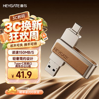 喜存U盘 16GB Type-C USB3.2 u盘 读速150MB/s 手机电脑 双接口 u盘办公商务优盘 L2
