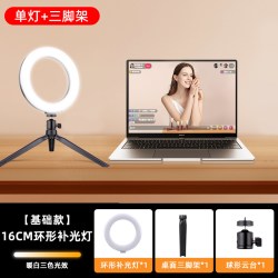 徕兹 直播手臂灯面光灯桌面圆形补光灯主播直播专用6寸圆环灯8寸环形补光灯美颜下巴灯led柔光灯化妆打光灯