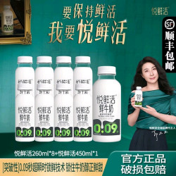 君乐宝 悦鲜活牛奶260ml*8+450ml*1宝妈学生上班族家庭鲜牛奶营养早餐