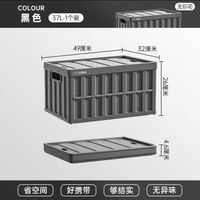 清洁收纳:禧天龙 冒险家系列 户外折叠收纳箱 黑色 37L 车载露营必备