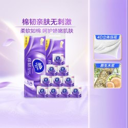 维达 棉韧压花有芯卷纸4层120节24卷