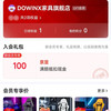 DOWINX 家居旗舰店 入会100京豆