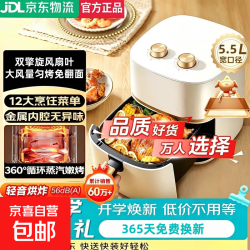 空气炸锅九阳（Joyoung）平替大容量免翻面不粘锅 米白色 5.5L 升级双擎旋风扇叶