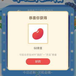 稳健京东自营旗舰店 抽奖50京豆