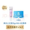 安耐晒 安热沙 焕白亮肤防晒凝乳 15g