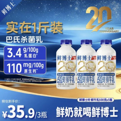 辉山 鲜博士鲜牛奶 全脂纯牛奶 巴氏杀菌 485ml（500g）*3
