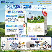 君乐宝 恬适3段(12-36月)幼儿配方奶粉400g/盒乳铁蛋白小分子蛋白 3段400g*12盒