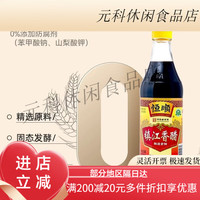 宅家食光：恒顺 500ml*3/2/1瓶  酿造食醋镇江特产 蘸食炒菜水饺醋 新B香*1瓶