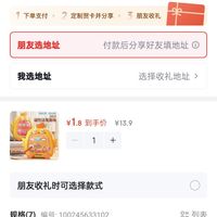 订单截图缩略图