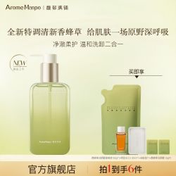 馥郁满铺 AM馥郁满铺香蜂草洁颜蜜洗卸合一温和清洁控油舒缓（300ml）