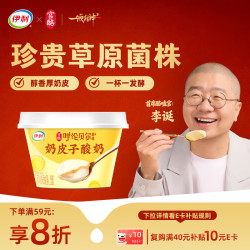 伊利 醇香厚奶皮风味 酸奶  宫酪奶皮子酸奶 138g/杯 杯装
