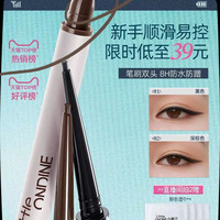 小奥汀 双头眼线胶笔