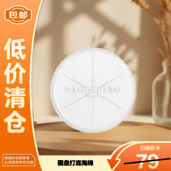 毛戈平 三角上妆海绵粉扑美妆蛋不吃粉(6块/盒)*1粉饼粉扑