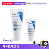 适乐肤 C霜50ml补水保湿修护神经酰胺滋润面霜乳液