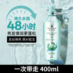 施华蔻 水光弹润洗发露400ml保湿洗发水柔顺改善毛躁持久留香