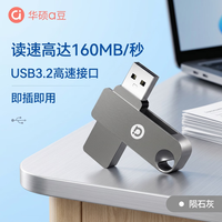 华硕 a豆128GB USB3.2Gen 1金属旋转U盘时尚耐用陨石灰 商务必备学习办公投标电脑通用U300系列