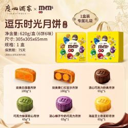 广州酒家 双黄纯白莲蓉月饼礼盒咸蛋巧克力糕点广式中秋节送礼团购