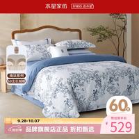 水星家纺 A类抑菌60支长绒棉四件套纯棉床单枕套被罩酒店套件 南法·尼斯海岸四件套 1.8米床