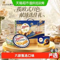 宅家食光:皇冠丹麦曲奇 皇冠黄油曲奇饼干793g纯正丹麦配方浓醇可可优质原料甄选送礼零食