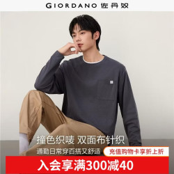 佐丹奴 长袖T恤男2026秋冬新款打底衫圆领宽松落肩袖上衣13026611 06煤灰 XL