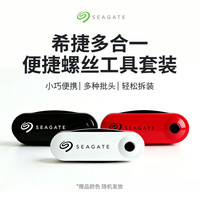 希捷 多合一便携套装 多功能 带电笔 移动机械硬盘